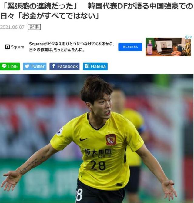 亚博体育官网-金英权：J联赛环境比中超好 中国非低水平联赛