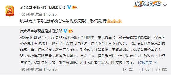 亚博体育官网-卓尔再发文回怼讨薪球员：厚着脸皮要闻所未闻